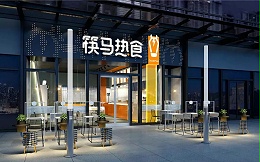 阿里推出餐饮集合店“筷马热食”，目前只有一家
